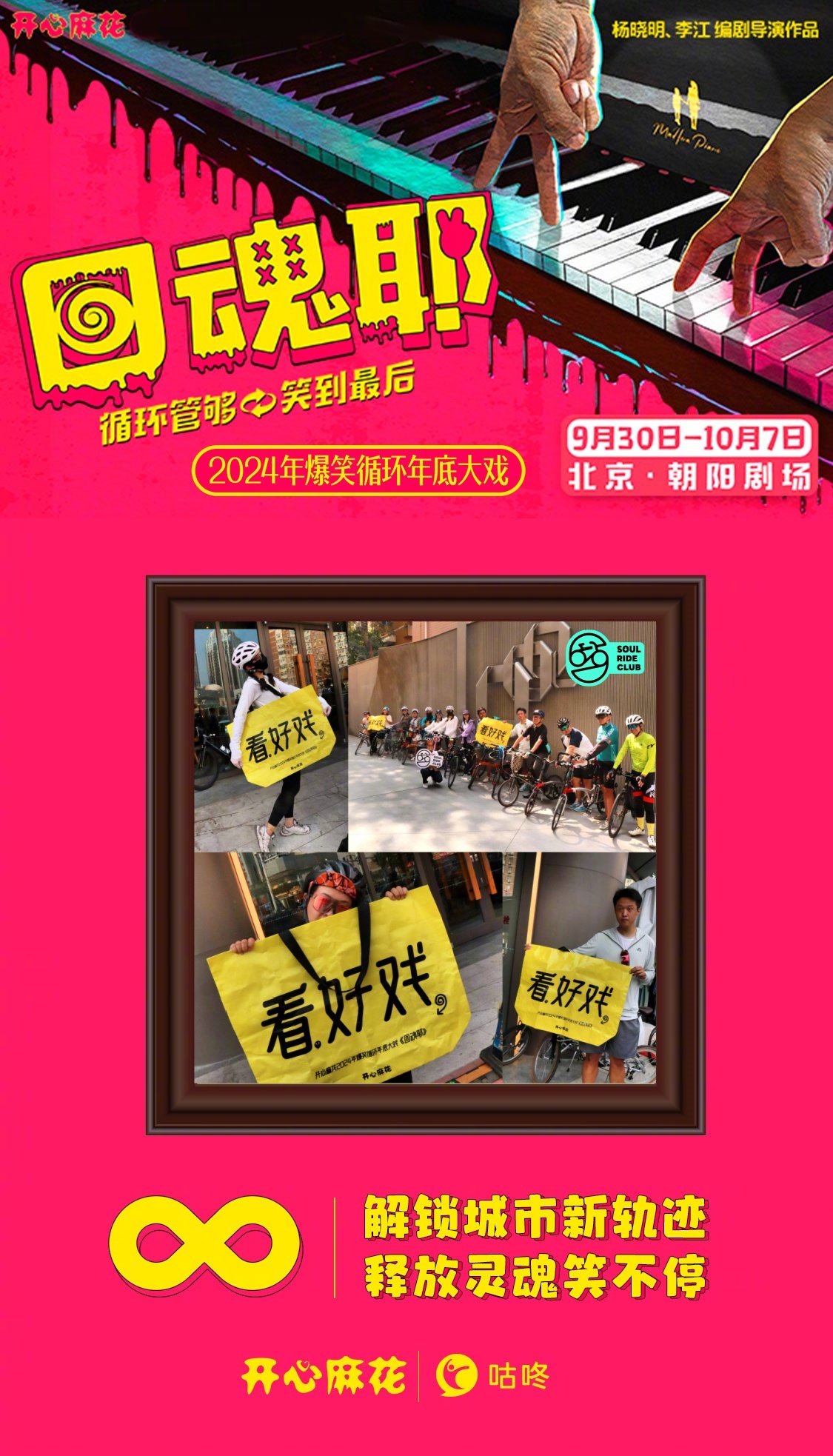 最新闹房节目狂欢盛宴！🎉嗨翻全场！