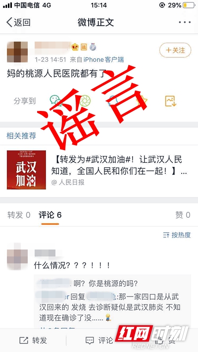 桃源最新肺炎防疫指南，防疫必备知识，守护你我健康📖😷