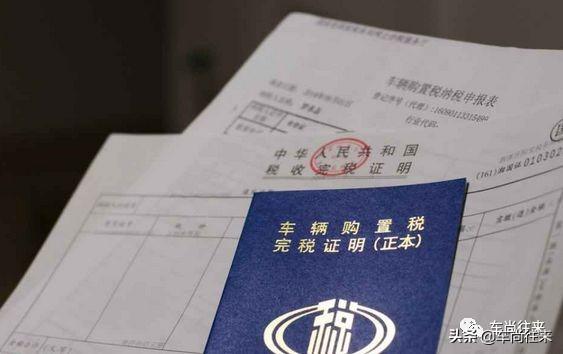 最新纳税证明，社会诚信与税收透明度的体现之窗