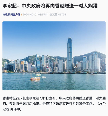 最新香港时政，变化中的机遇，成就感的源泉