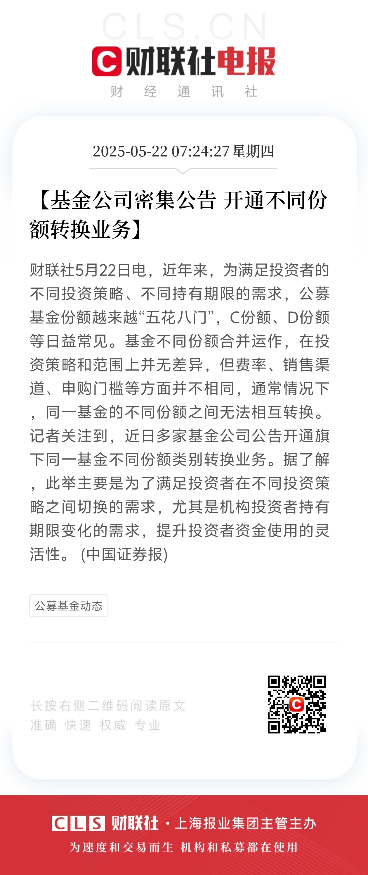 最新公告推荐，引领科技潮流的高科技产品介绍